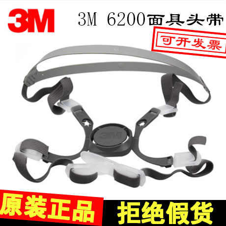 3m6200防毒面具绳子防尘口罩防工业粉尘松紧带6281头戴配件带子
