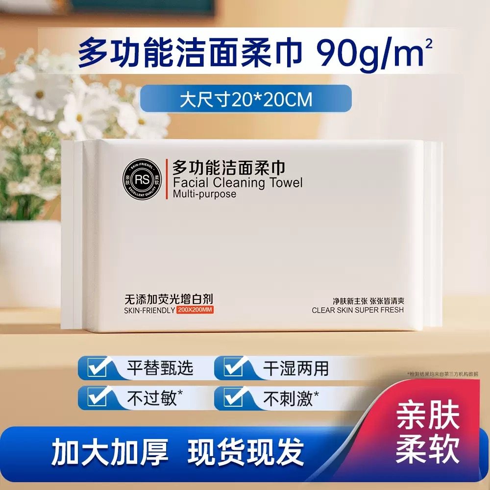 洗脸巾一次性多功能特厚洁面柔巾60抽洗脸巾婴幼棉柔干湿两用擦脸,居家布艺,一次性洗脸巾/压缩毛巾,淘宝优惠券,粉丝福利购,淘宝优惠卷