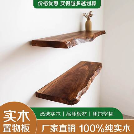 实木板艺术墙上置物板无痕书架原木香樟木层板背景墙隔板置物架