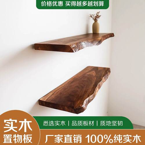 实木板艺术墙上置物板无痕书架