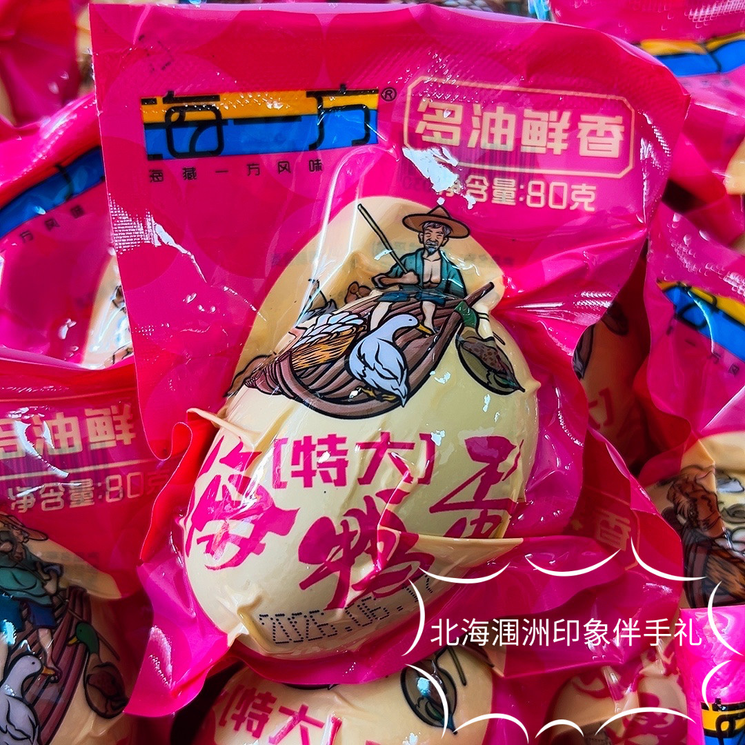 海一方80克新包装广西北海烤海鸭蛋红树林特产即食咸蛋多油伴手礼