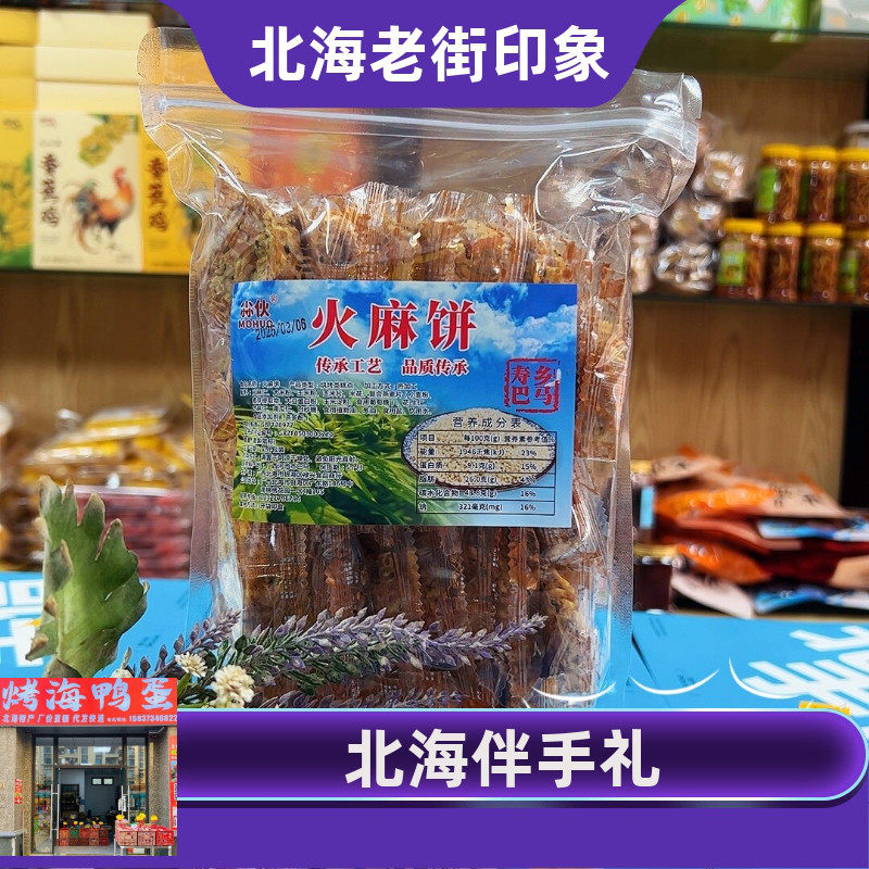 五谷杂粮酥饼广西巴马小伙牌火麻饼特产芝麻饼干杂粮500克约32个