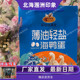 枚礼盒包装 广西北海特产海鸭蛋薄油轻盐版 60克 伴手礼石哒哒品牌