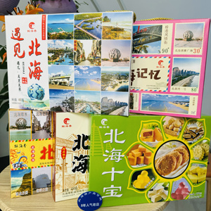 广西伴手礼北海十宝味道老八样传统老式小吃即食糕旅游伴手礼