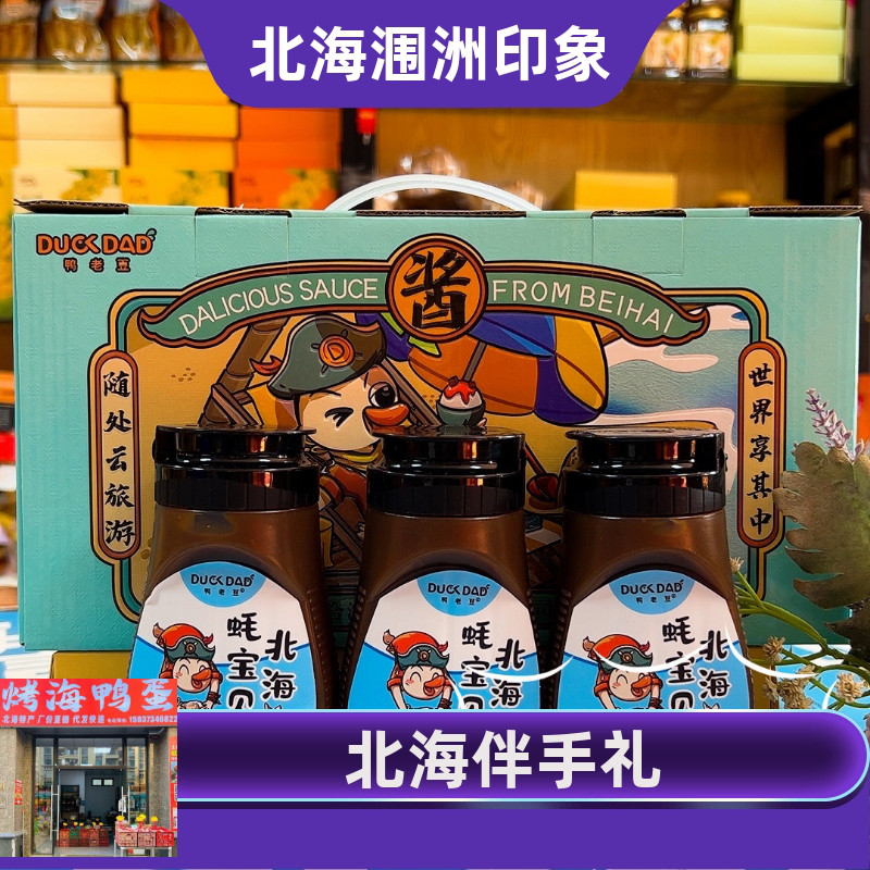 鸭老豆90%蚝汁蚝油礼盒款生蚝现熬0添加防腐耗油家用提鲜凉拌