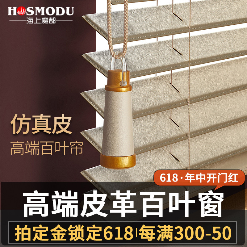 上海高端皮革百叶窗上门测量安装