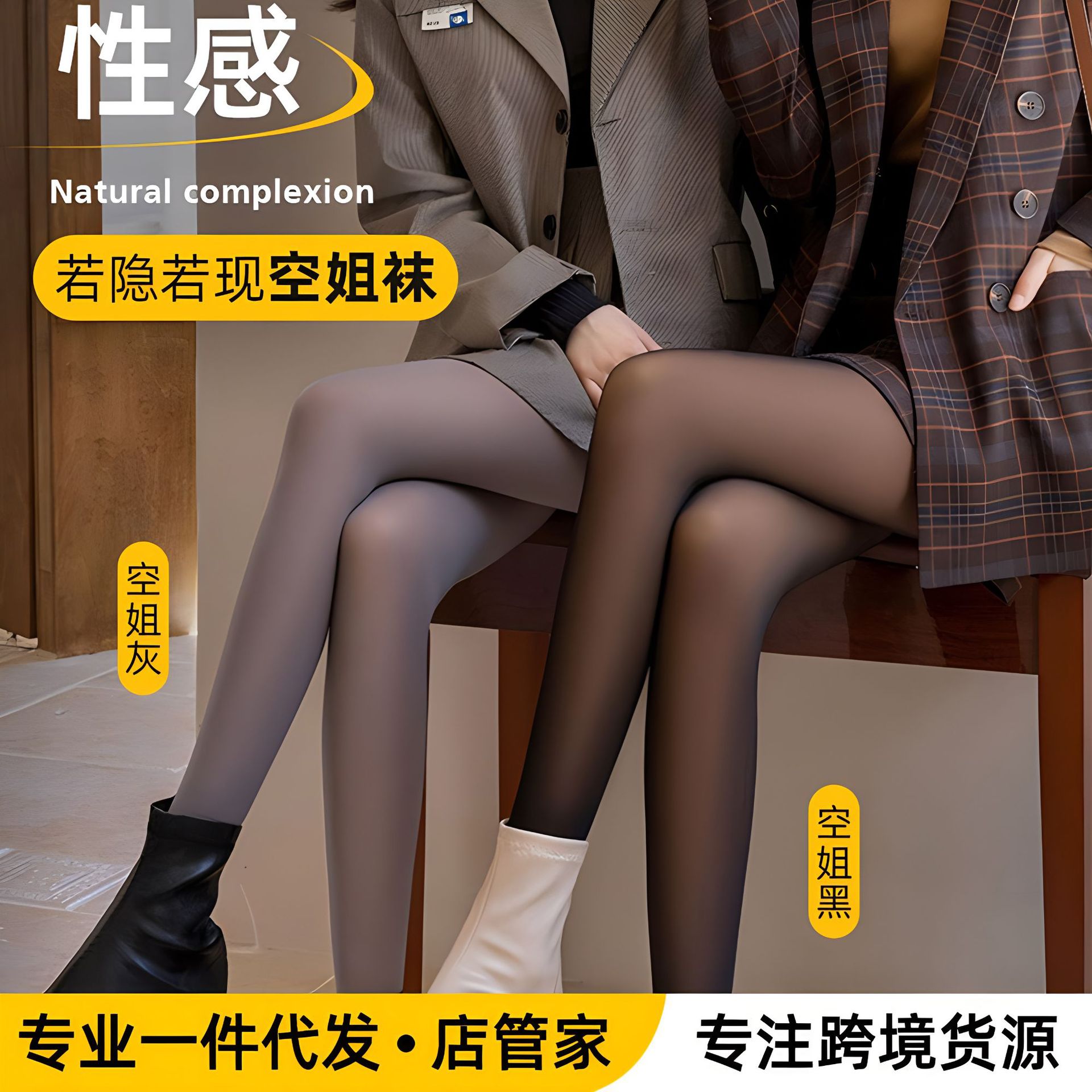 冬季黑透肤光腿神器女装大佬男大码加厚假透肉cd伪娘丝袜打底裤袜