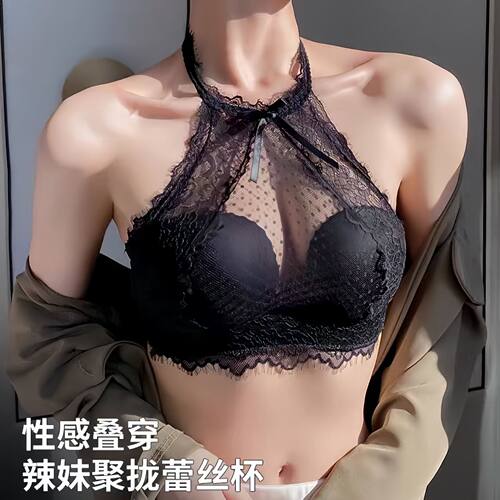日系性感伪娘ts变装蕾丝挂脖式抹胸男娘内衣女装大佬聚拢文胸套装
