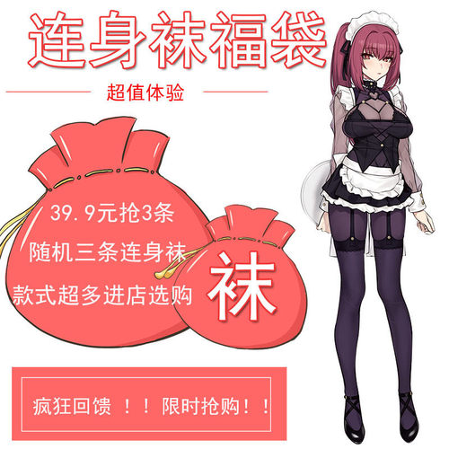 cos伪娘女装大佬紧身福袋连体衣
