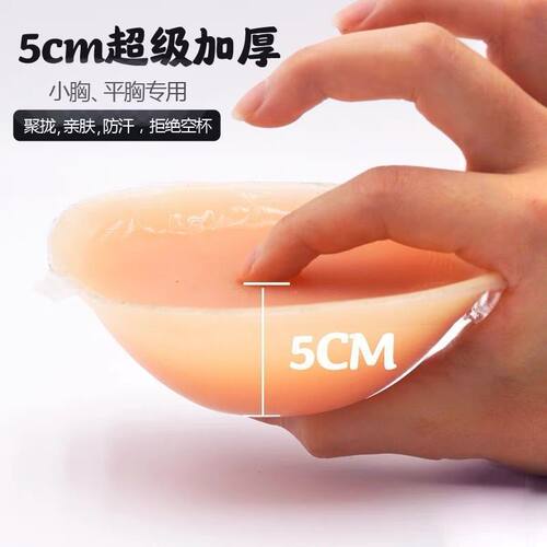 平胸专用伪娘cd变装加厚硅胶胸贴性感聚拢显大女装大佬反串文胸男