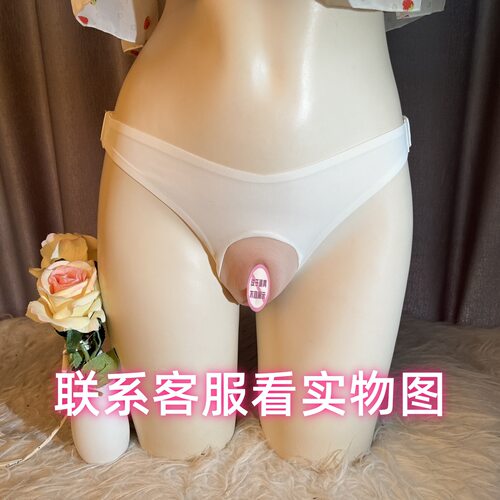 女装大佬硅胶仿真假阴伪娘反串性感紧身冰丝无痕隐藏jj内裤cd变装