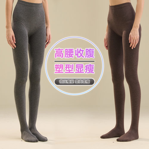 高腰收腹提臀伪娘女装大佬打底裤秋冬加绒加厚保暖cd变装连裤袜子