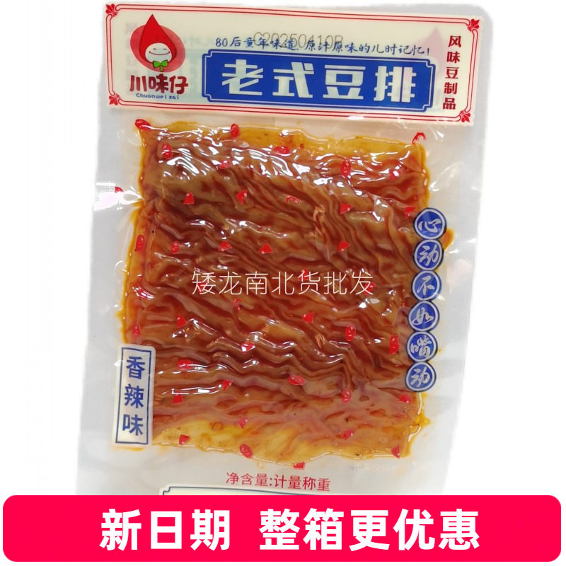 川味仔老式豆排辣条豆干大辣片香辣味蒜香整箱批发80后怀旧老零食
