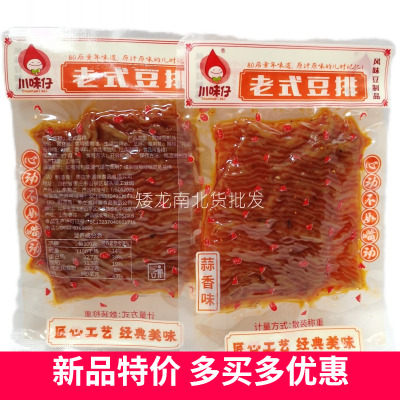 川味仔老式豆排辣条80后童年味道