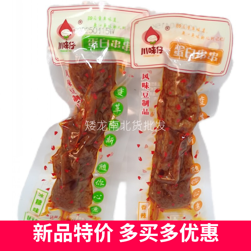 川味仔蛋白串串80后童年味道