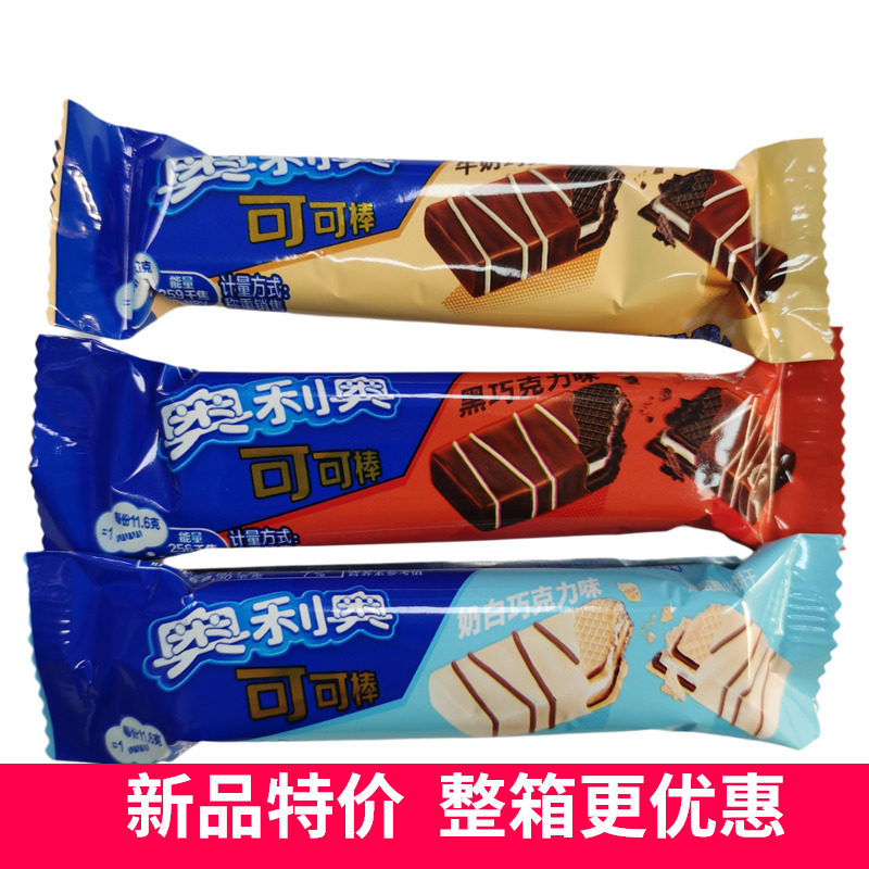 奥利奥可可棒 巧克力棒奶白威化饼干散装整箱批发亿滋儿童零食