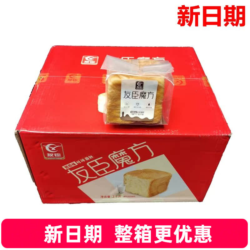 友臣魔方吐司面包整箱批发