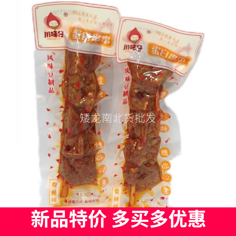 川味仔蛋白串串80后童年味道