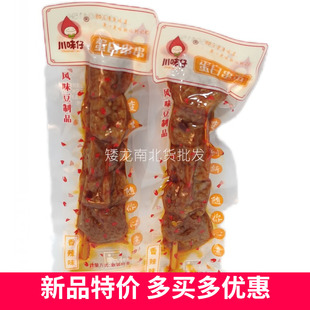 川味仔蛋白串串辣条香辣味冰糖味整箱批发豆干80后怀旧老零食