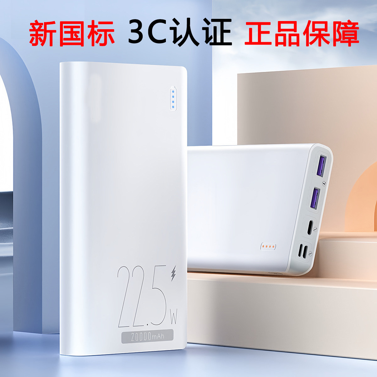 充电宝3C认证可上飞机快充20000毫安移动电源罗马便携自带线仕