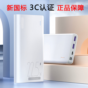 充电宝3C认证可上飞机快充20000毫安移动电源罗马便携自带线仕