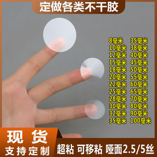 透明强粘防水可移粘哑面圆形PVC封口贴不干胶PET贴纸标签定制印字