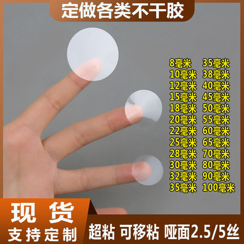 透明强粘防水封口贴pvc标签PET