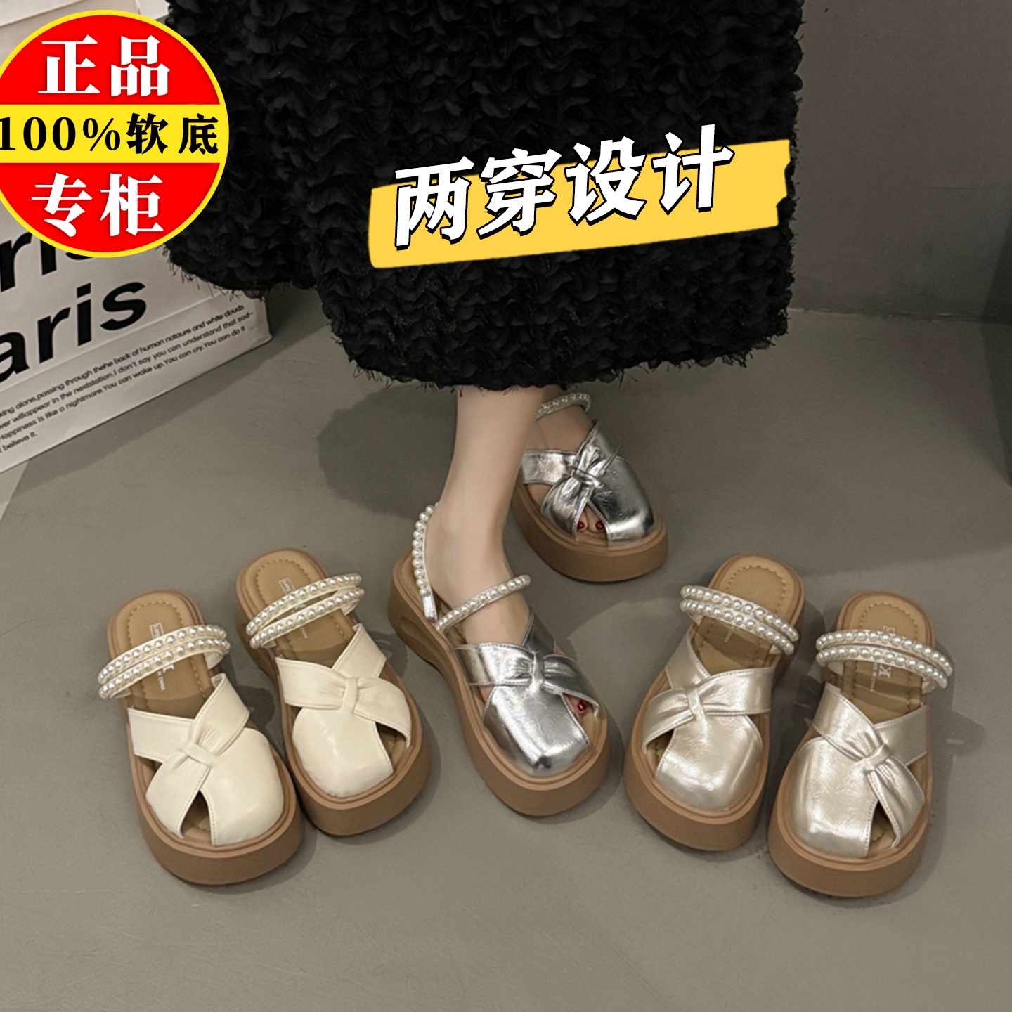 品牌真皮两穿凉拖鞋女夏2025新款厚底配裙子珍珠一字拖鞋沙滩凉鞋