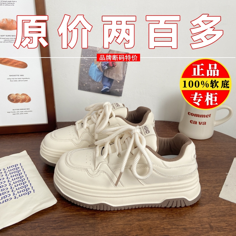品牌奶白防滑厚底小白鞋女松糕2025秋新款增高休闲鞋圆头面包板鞋
