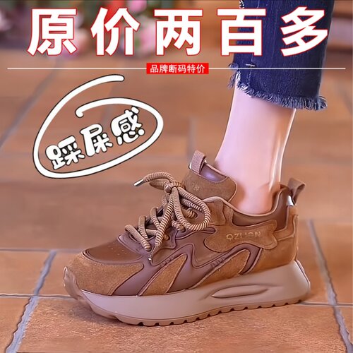 品牌真皮软底运动鞋女2025秋新款百搭休闲厚底增高阿甘防滑老爹鞋