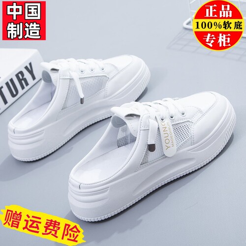 真皮半拖小白鞋女夏季2024新款爆款凉拖厚底显瘦网面透气包头拖鞋