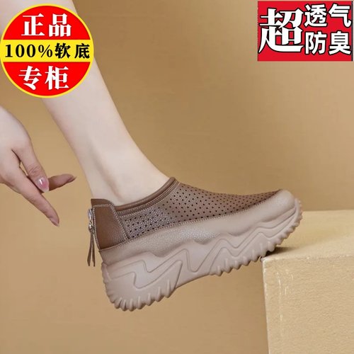 品牌真皮单鞋女2025新款网面透气厚底老爹鞋休闲运动镂空洞洞鞋子