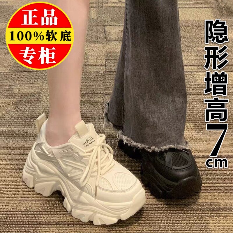 品牌清仓真皮老爹鞋女2025新款厚底增高休闲运动鞋百搭透气小白鞋