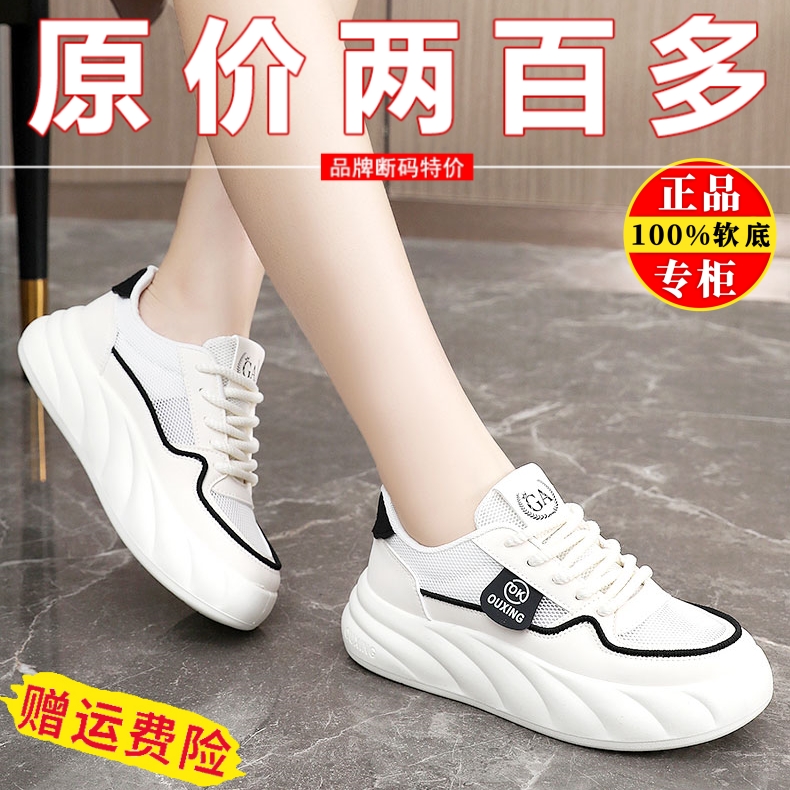 红婧娗夏季网面透气软底小白鞋女2024新款厚底学生运动鞋休闲板鞋