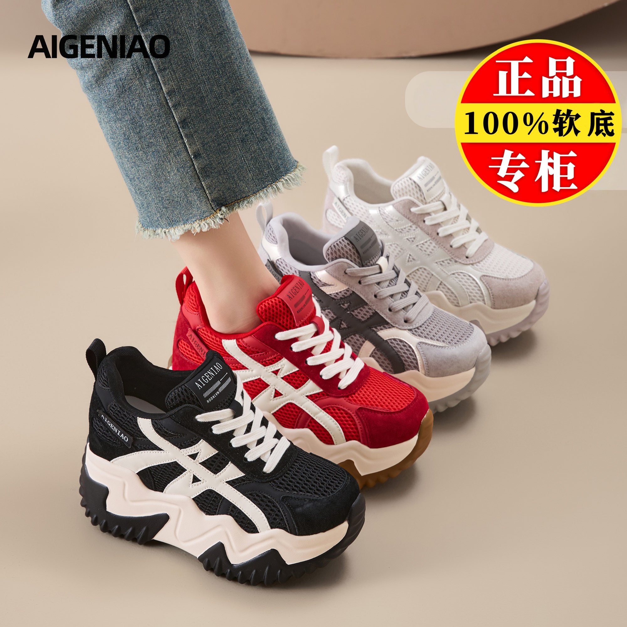万达品牌真皮厚底老爹鞋女2025新款小个子增高轻便网面休闲运动鞋,女鞋,时尚休闲鞋,淘宝优惠券,粉丝福利购,淘宝优惠卷