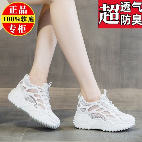 品牌真皮镂空洞洞鞋女夏季透气网面增高小白鞋薄款休闲运动老爹鞋