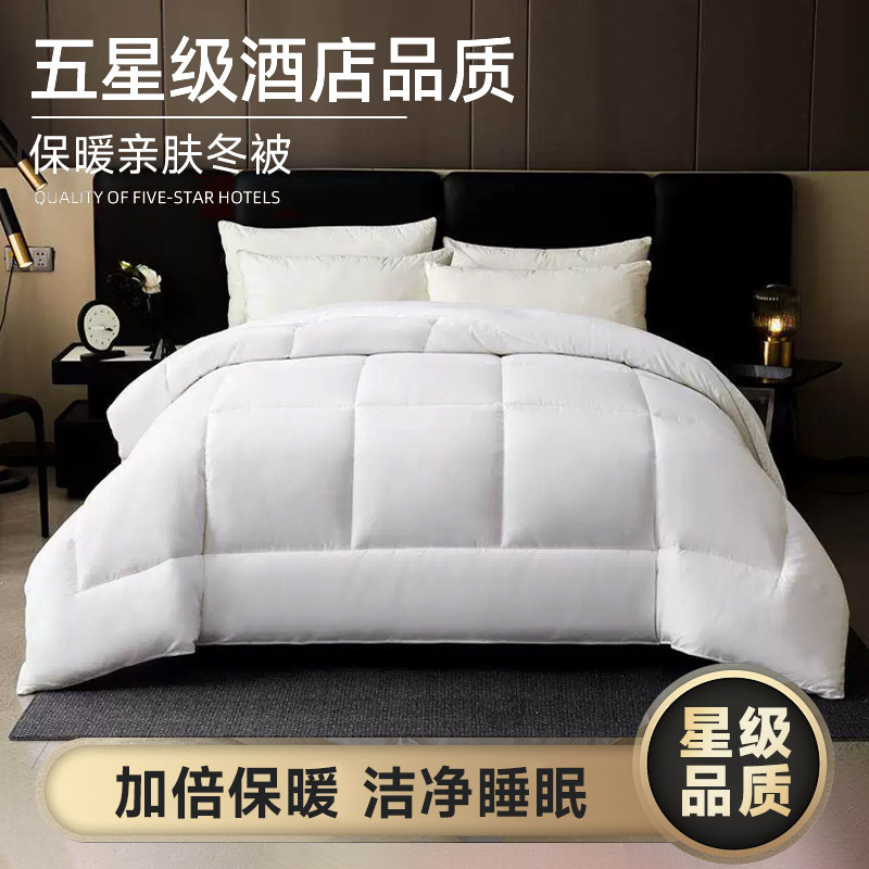 酒店全棉防羽布加厚磨毛被芯