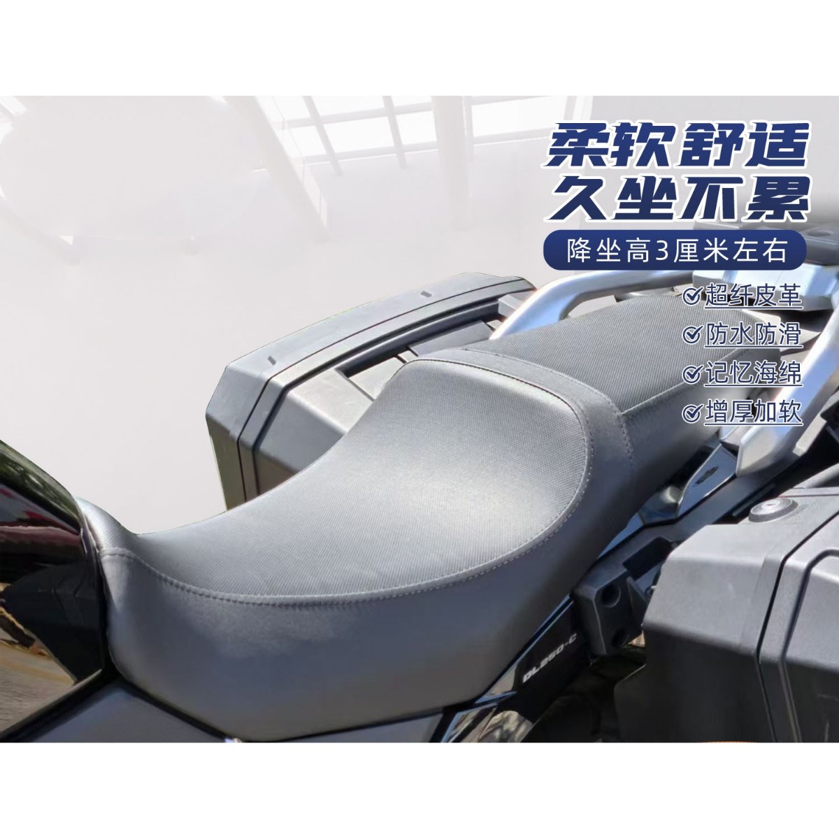 适用于铃木DL250坐垫摩托车改装坐垫总成降低舒适dl250改装坐垫