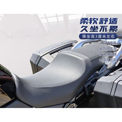 适用于铃木DL250坐垫摩托车改装坐垫总成降低舒适dl250改装坐垫