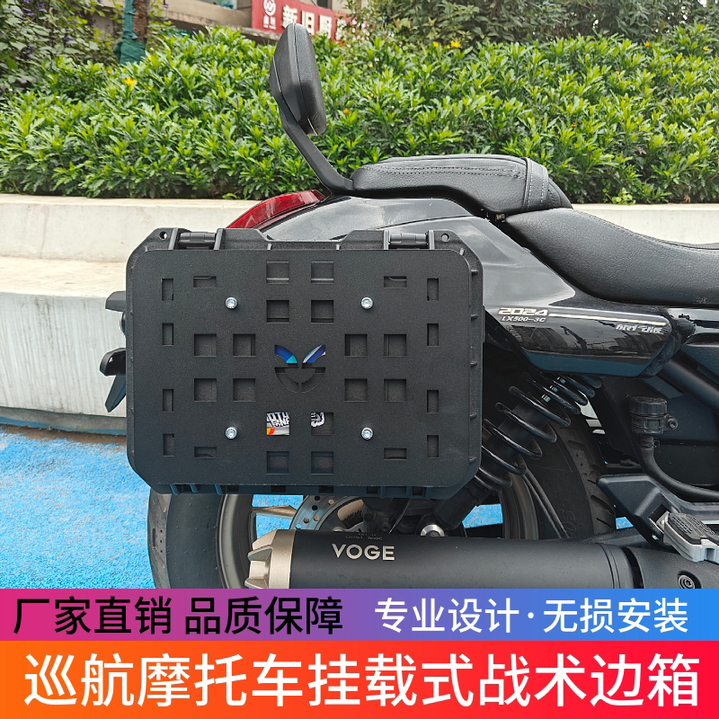 巡航车战术边箱快拆工具箱通勤摩旅边箱内置咖啡杯架战术挂载改装