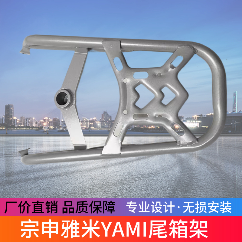 适用ZS110-13C宗申雅米YAMI尾架管式后货架中置物筐前篮菜篮改装