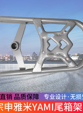 适用ZS110-13C宗申雅米YAMI尾架管式后货架中置物筐前篮菜篮改装