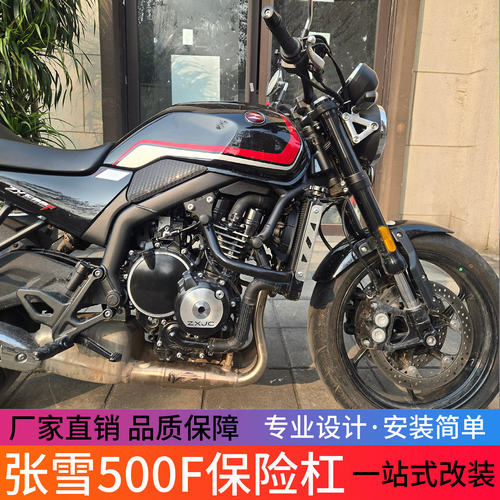 适用于张雪摩托车500F保险杠防摔护杠ZX500F改装防撞杠加厚竞技杠