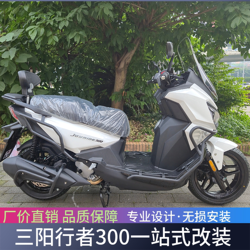 适用三阳行者300保险杠防摔护杠排气管防摔棒XS300T-2A改装保护架
