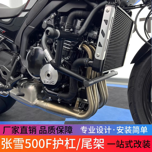 鲨啃护杠尾架适用于张雪500f摩托车保险杠防摔杠后尾架后货架配件