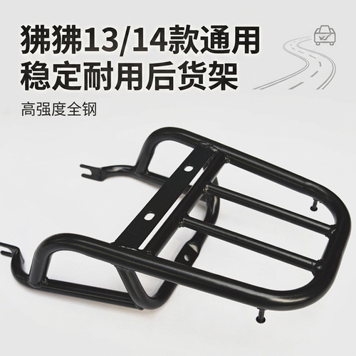 适用于老款春风2013款狒狒CF125-2尾箱架后货架靠背改装配件
