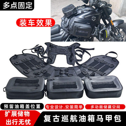 摩托车油箱马甲配件molle系统马甲护杠包挂载底座摩旅配件装备