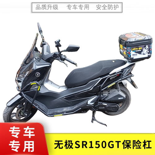 适用于隆鑫LX150T-29护杠无极SR150GT摩托车改装保险杠防摔防护杠