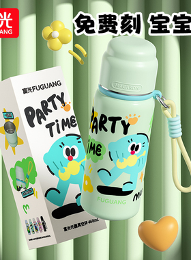 富光保温杯女孩高颜值不锈钢杯子儿童小学生上学水杯可爱涂鸦316L