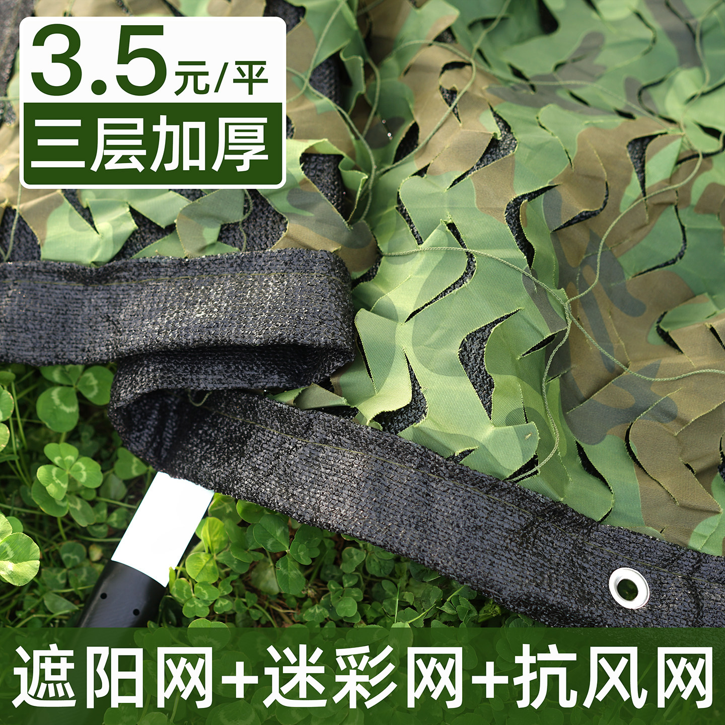 3.5元/平方可用三年以上尺寸足